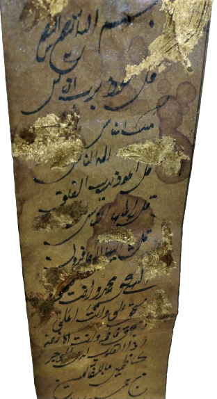 OSMANLI YENİCERİ ASKERİ TILSIM TAMAMI EL YAZMA SÜSLEME BAŞLIKLI ALTIN VARAK ÜZERİNE  AHERLİ KAGIDA YAZILMIŞ 