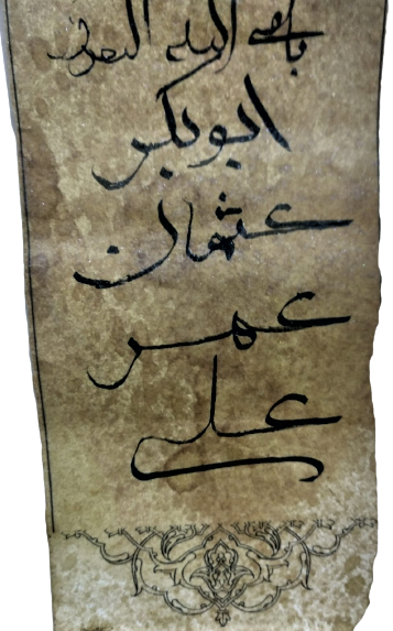 OSMANLI YENİCERİ ASKERİ TILSIM TAMAMI EL YAZMA SÜSLEME BAŞLIKLI ALTIN VARAK ÜZERİNE  AHERLİ KAGIDA YAZILMIŞ 