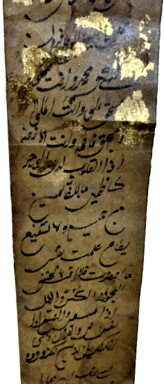 OSMANLI YENİCERİ ASKERİ TILSIM TAMAMI EL YAZMA SÜSLEME BAŞLIKLI ALTIN VARAK ÜZERİNE  AHERLİ KAGIDA YAZILMIŞ 