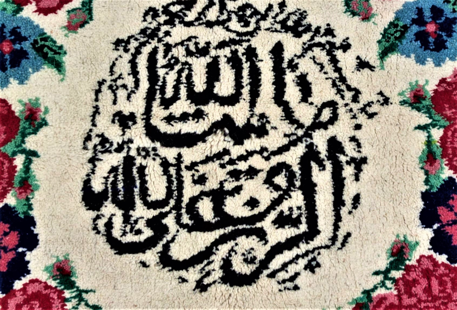 İSPARTA EL DOKUMA KÖK BOYA YÜN DUVAR HALISI GÖBEKLİ ÜZERİ AYETLİ 