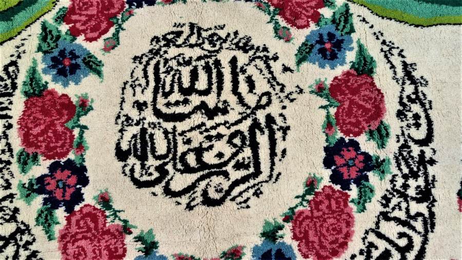 İSPARTA EL DOKUMA KÖK BOYA YÜN DUVAR HALISI GÖBEKLİ ÜZERİ AYETLİ 