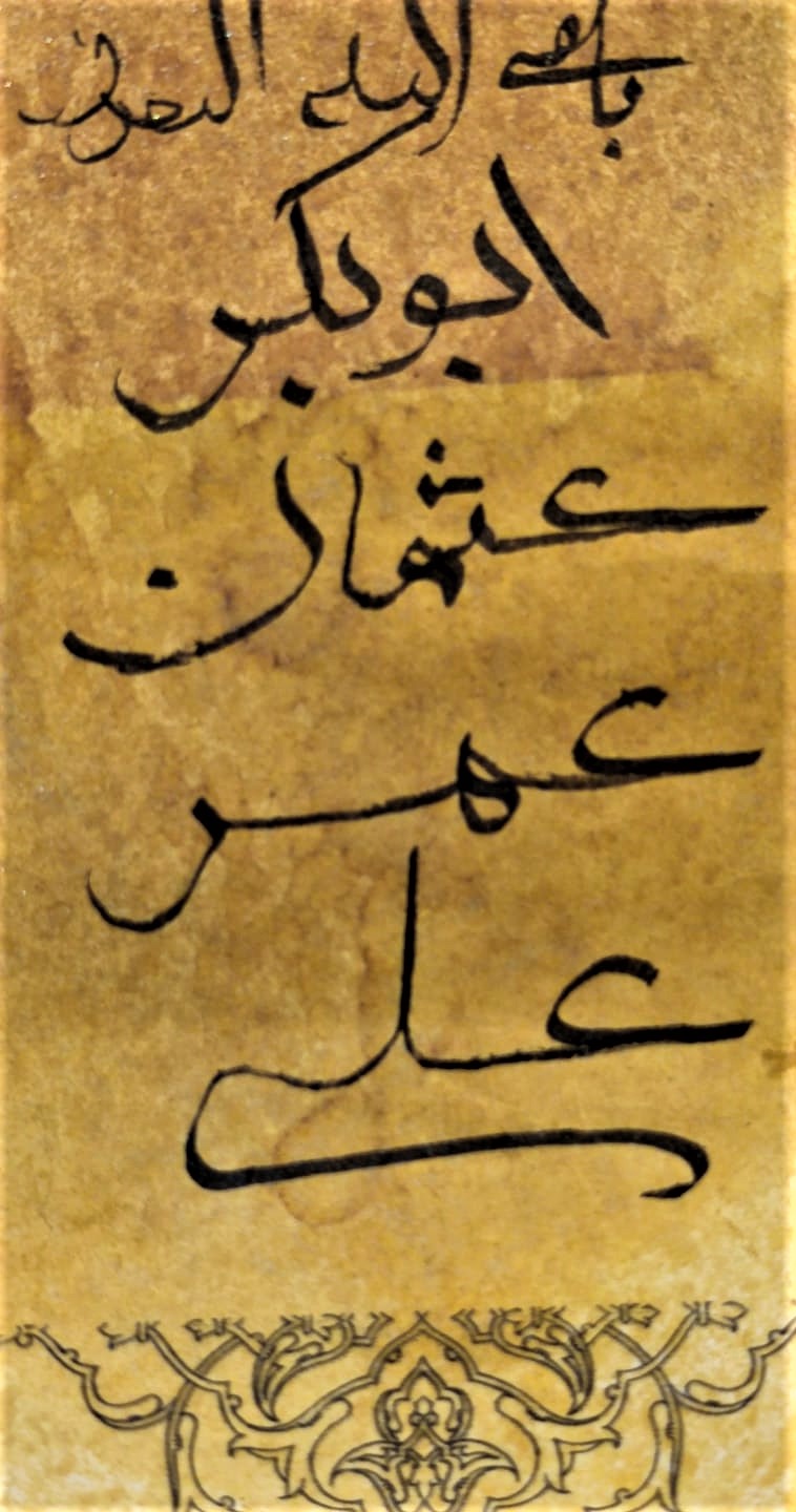 OSMANLI YENİCERİ ASKERİ TILSIM TAMAMI EL YAZMA SÜSLEME BAŞLIKLI ALTIN VARAK ÜZERİNE  AHERLİ KAGIDA YAZILMIŞ 