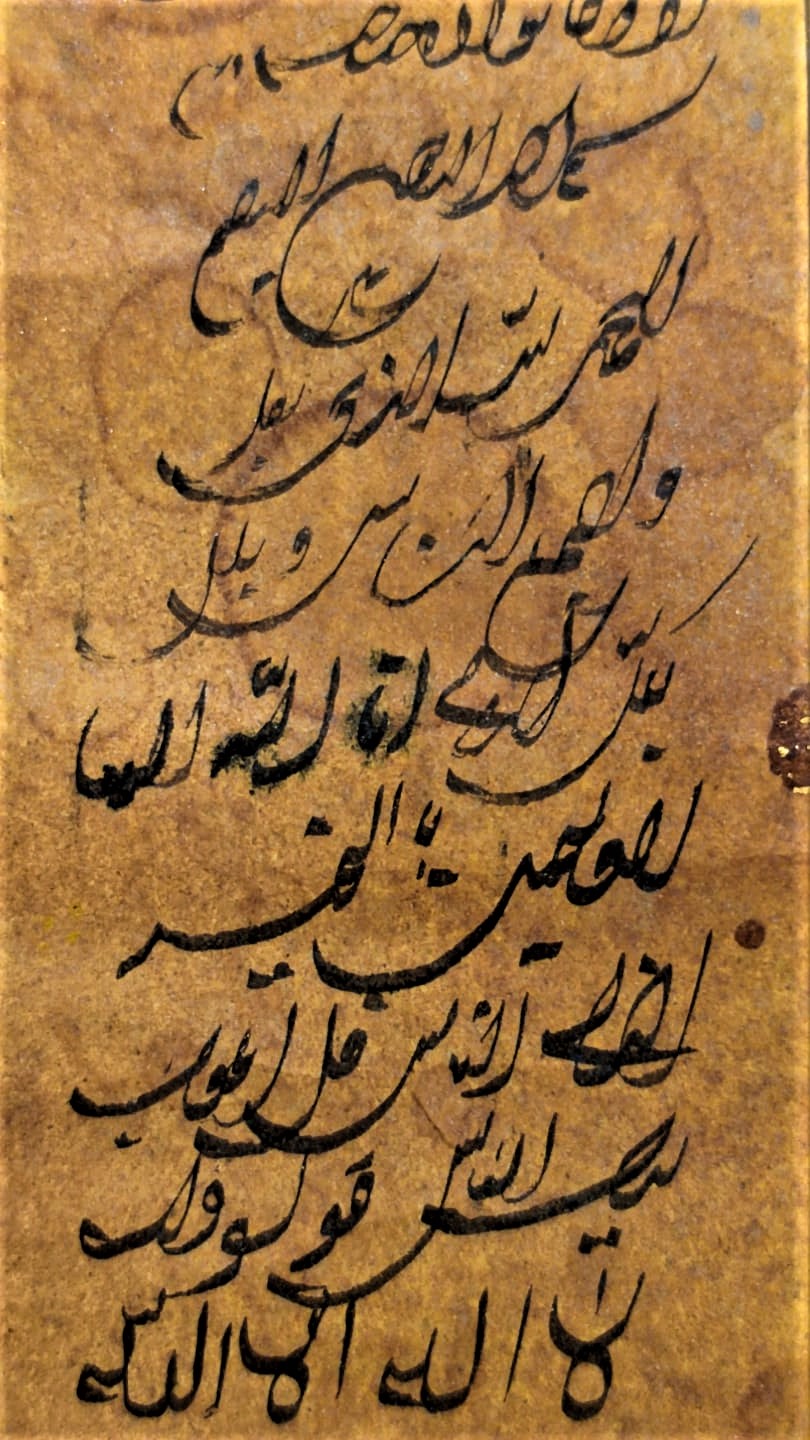OSMANLI YENİCERİ ASKERİ TILSIM TAMAMI EL YAZMA SÜSLEME BAŞLIKLI ALTIN VARAK ÜZERİNE  AHERLİ KAGIDA YAZILMIŞ 
