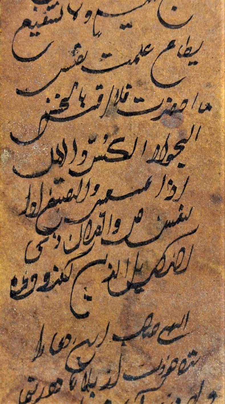 OSMANLI YENİCERİ ASKERİ TILSIM TAMAMI EL YAZMA SÜSLEME BAŞLIKLI ALTIN VARAK ÜZERİNE  AHERLİ KAGIDA YAZILMIŞ 