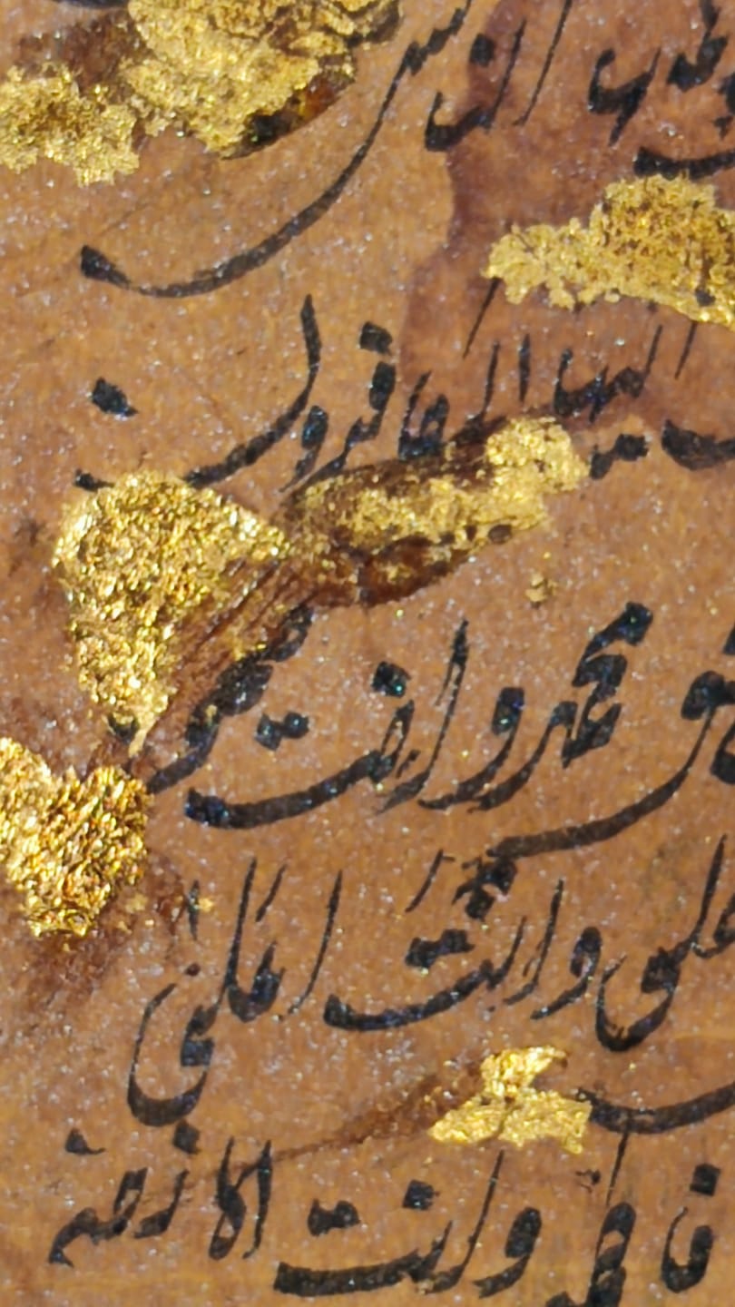 OSMANLI YENİCERİ ASKERİ TILSIM TAMAMI EL YAZMA SÜSLEME BAŞLIKLI ALTIN VARAK ÜZERİNE  AHERLİ KAGIDA YAZILMIŞ 