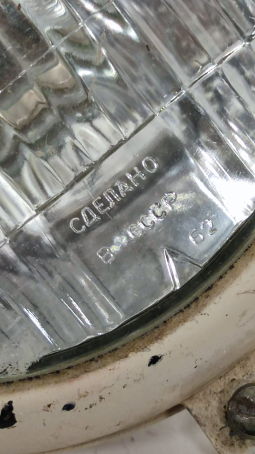 1950 RUS CCCP ESSKİ SOVYET SOSYALİS RUS BEPX BEPX AUTO LAMP TEK METAL KASA ON CAM DAMGALI FAR