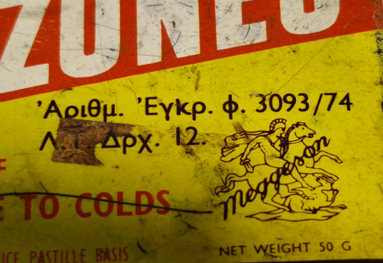 1960 MEGGEZONES PASTILLES MEDICINE TIN BOX WITH GREEK ADVERTISEMENT ENGLAND TENEKE PASTİL KUTUSU