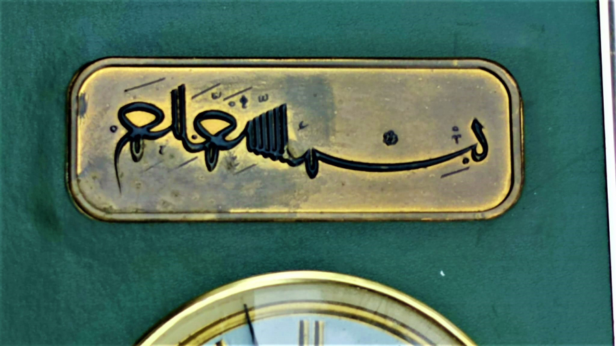 1970 ÜLKER GIDA SANAYİİ VE TİCARET AŞ DUVAR SAATİ QUARTZ ALMAN MAKİNA SORUNSUZ  