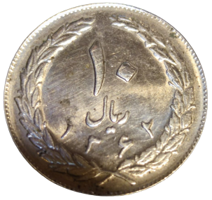 PARA METAL SIRALI GÜRÜP IRAN METAL BOZUK PARA BAKIR NIKEL  (1980) YILI 5 RİYAL   IRAN  20 RİYAL  (1982)   IRAN (1981) YILI 10 RİYAL