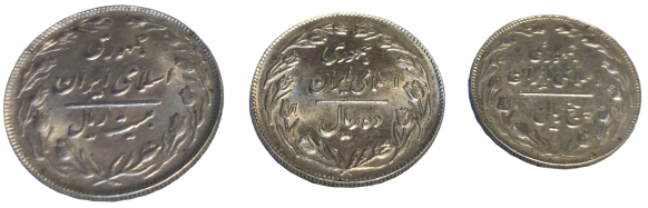 PARA METAL SIRALI GÜRÜP IRAN METAL BOZUK PARA BAKIR NIKEL  (1980) YILI 5 RİYAL   IRAN  20 RİYAL  (1982)   IRAN (1981) YILI 10 RİYAL