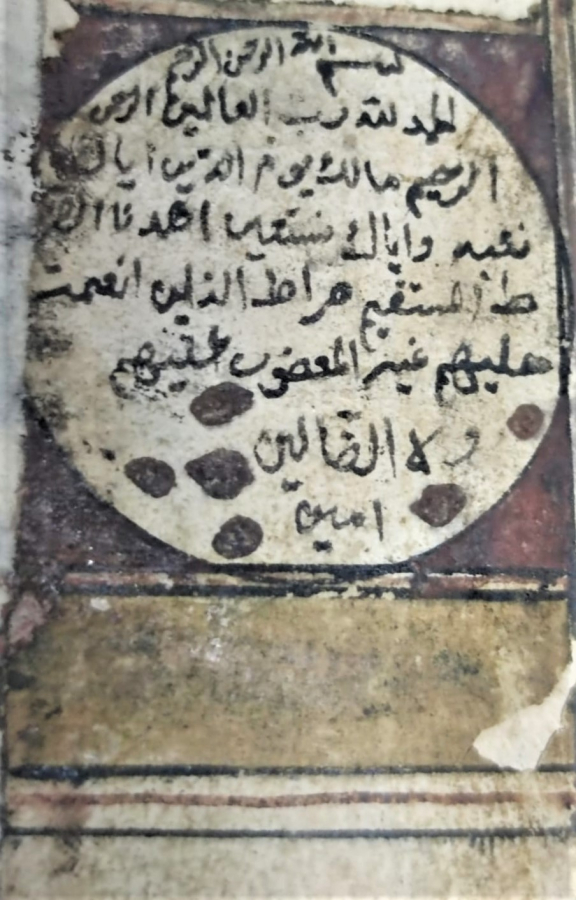 OSMANLI EL YAZMA ELAMI ŞERİF KAHVERENGİ ÜZERİ İŞLEMELİ DERİ CİLT KAPAKLI  İÇERSİ EL CİZİM DUALARLA ANLATIM