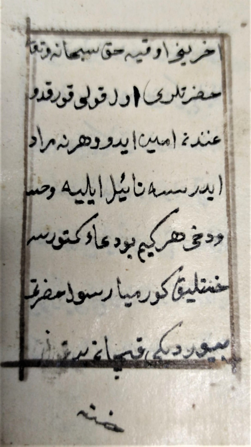 OSMANLI EL YAZMA ELAMI ŞERİF KAHVERENGİ ÜZERİ İŞLEMELİ DERİ CİLT KAPAKLI  İÇERSİ EL CİZİM DUALARLA ANLATIM