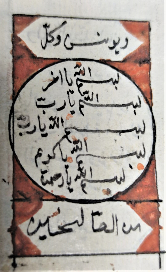 OSMANLI EL YAZMA ELAMI ŞERİF KAHVERENGİ ÜZERİ İŞLEMELİ DERİ CİLT KAPAKLI  İÇERSİ EL CİZİM DUALARLA ANLATIM