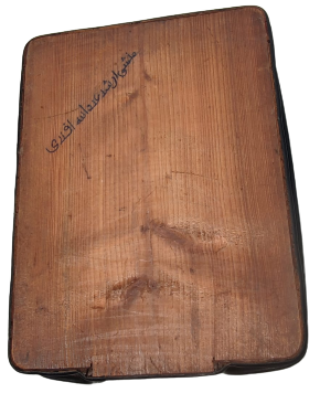 OSMANLI AHŞAP KENARLAR HASIR SUMEN DOSYA EVRAK KUTUSU ARKASINDA SEF KATİP  APTULLAH EFENDİ YAZMAKTADIR