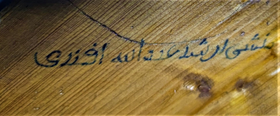 OSMANLI AHŞAP KENARLAR HASIR SUMEN DOSYA EVRAK KUTUSU ARKASINDA SEF KATİP  APTULLAH EFENDİ YAZMAKTADIR