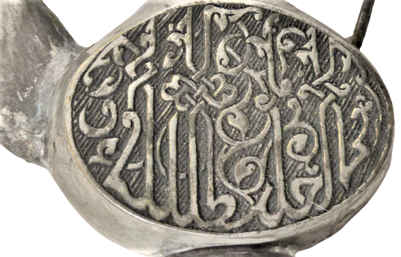 ZEMZEM SUNUM  İBRİGİ BAKIR İKİ YANI FARKLI SÜLEME VE YAZILI İLK ANTEP İŞLERİNDEN 