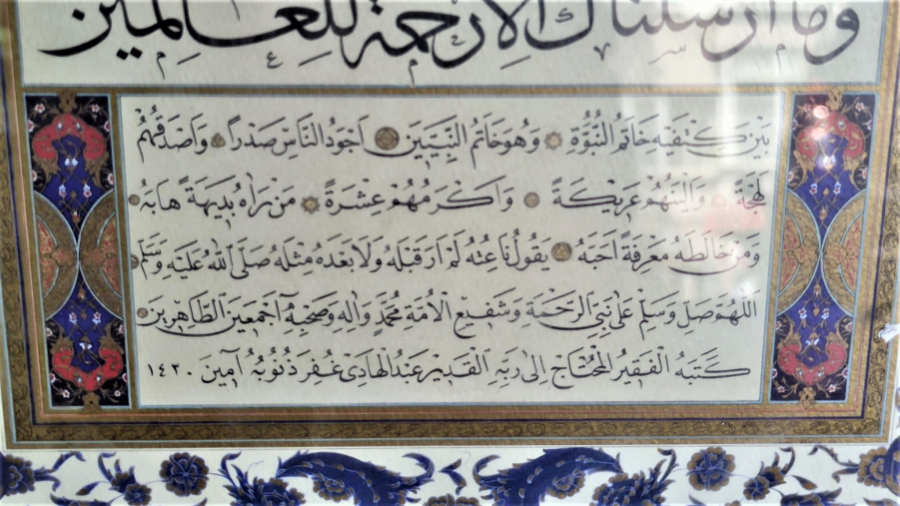 HİLYE-İ ŞERİF (PEYGAMBER EFENDİMİZ’İN ŞEMÂİLİ) GÜZELLİKLERİ ANLATAN HAT YAZI TIPKI BASIM BİREBİR ORJİNAL CERCEVESİNDE