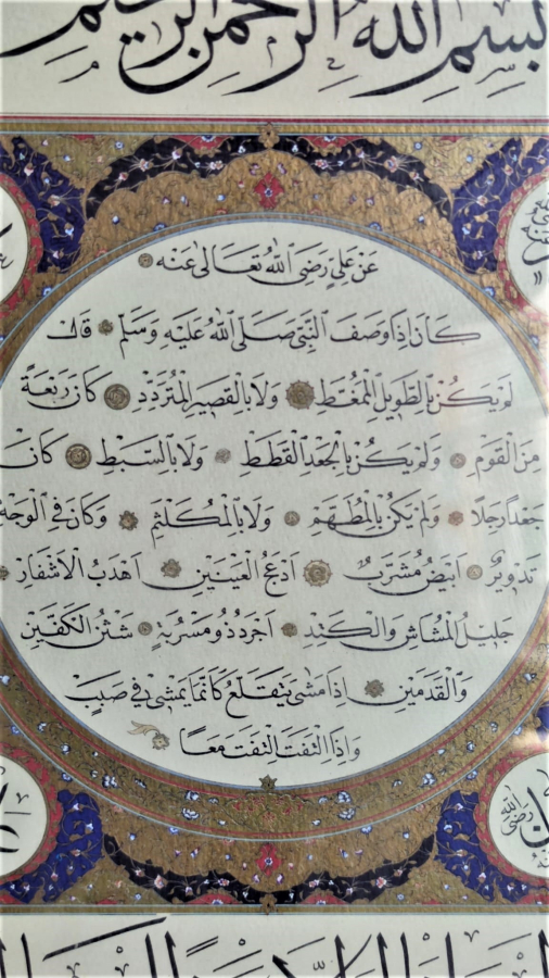 HİLYE-İ ŞERİF (PEYGAMBER EFENDİMİZ’İN ŞEMÂİLİ) GÜZELLİKLERİ ANLATAN HAT YAZI TIPKI BASIM BİREBİR ORJİNAL CERCEVESİNDE