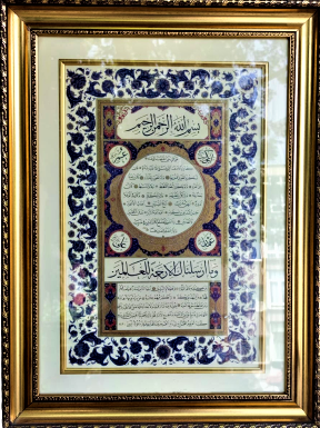 HİLYE-İ ŞERİF (PEYGAMBER EFENDİMİZ’İN ŞEMÂİLİ) GÜZELLİKLERİ ANLATAN HAT YAZI TIPKI BASIM BİREBİR ORJİNAL CERCEVESİNDE