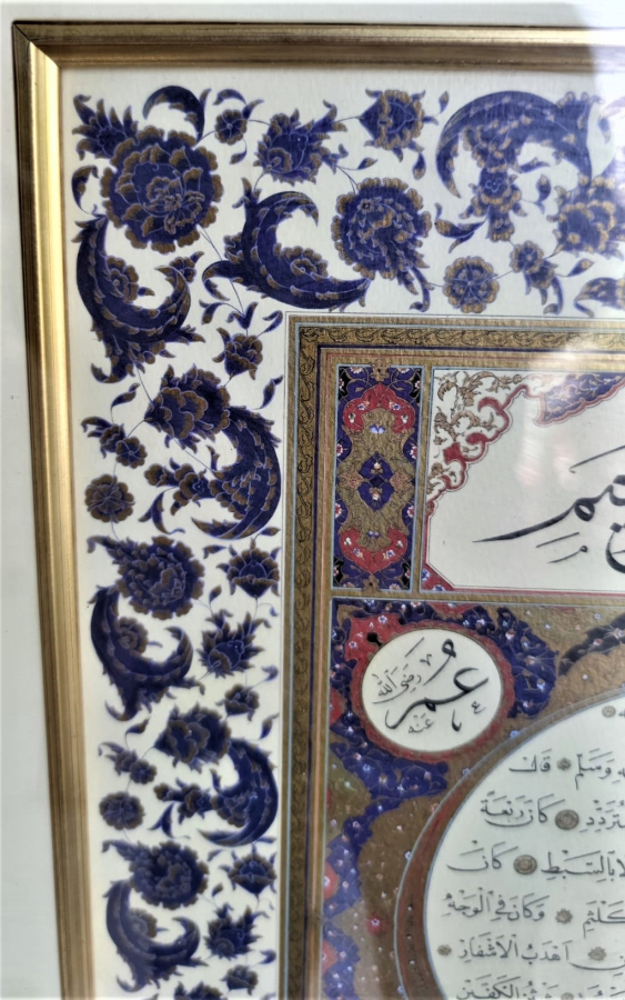 HİLYE-İ ŞERİF (PEYGAMBER EFENDİMİZ’İN ŞEMÂİLİ) GÜZELLİKLERİ ANLATAN HAT YAZI TIPKI BASIM BİREBİR ORJİNAL CERCEVESİNDE