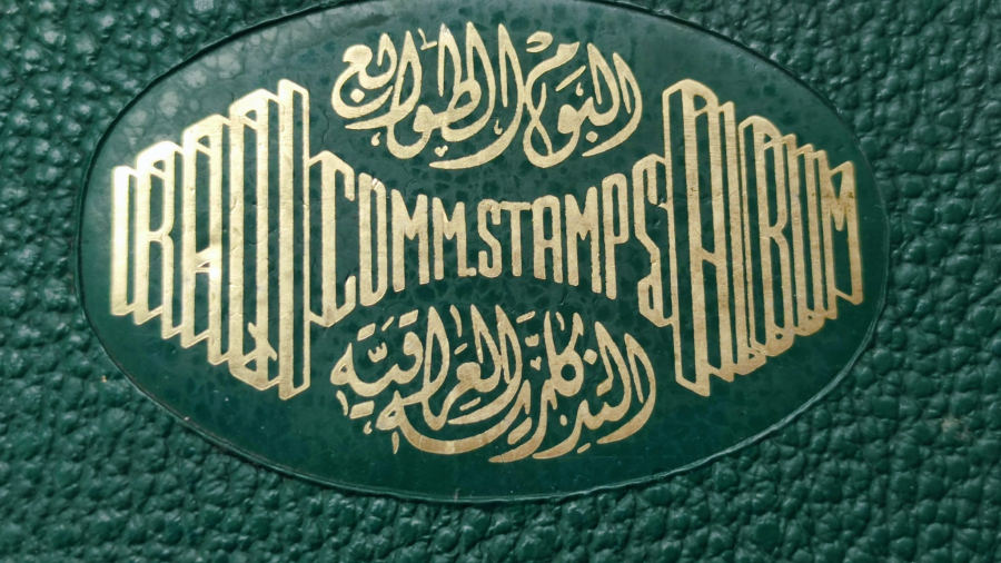 IRAN POSTA STAMPS ALBUM  IRAQI COMMEMORATIVE STAMPS ALBUM KOLEKSİYONCULARA PUL REHBERLİ ALBUM 