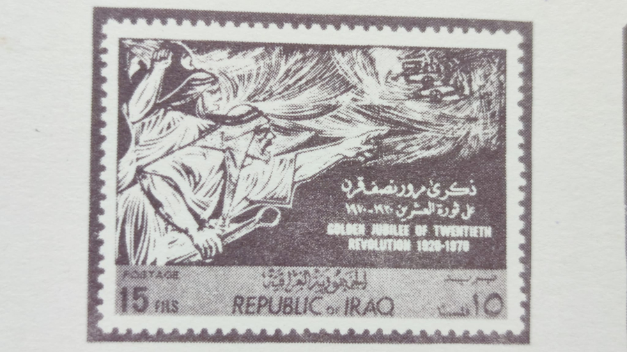 IRAN POSTA STAMPS ALBUM  IRAQI COMMEMORATIVE STAMPS ALBUM KOLEKSİYONCULARA PUL REHBERLİ ALBUM 