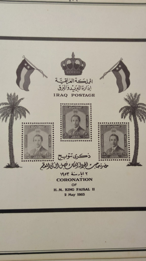IRAN POSTA STAMPS ALBUM  IRAQI COMMEMORATIVE STAMPS ALBUM KOLEKSİYONCULARA PUL REHBERLİ ALBUM 