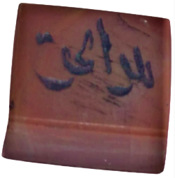 KOYU BAL RENKDE AKİK TAŞ  KARE  FORMDA ÜZERİ USTA İŞİ HAKKAK EL KAZIMA  YÜZÜK TAŞI