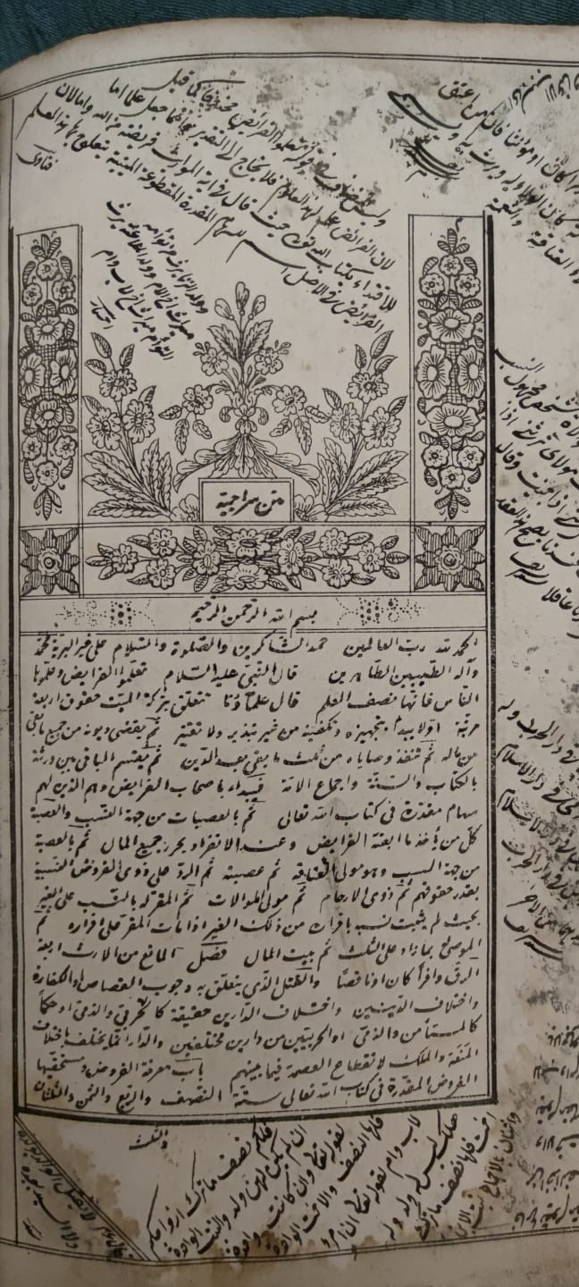 OSMANLI BASKI DAMGALI MÜHÜRLU KENARLARINDA KULLANAN KADININ EL YAZMA  NOT BİLGİLİ MİRAS HUKUKU KİTABIORJİNAL DERİ EL YAPIM KABINDA