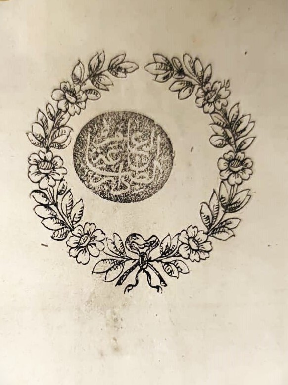 OSMANLI BASKI DAMGALI MÜHÜRLU KENARLARINDA KULLANAN KADININ EL YAZMA  NOT BİLGİLİ MİRAS HUKUKU KİTABIORJİNAL DERİ EL YAPIM KABINDA