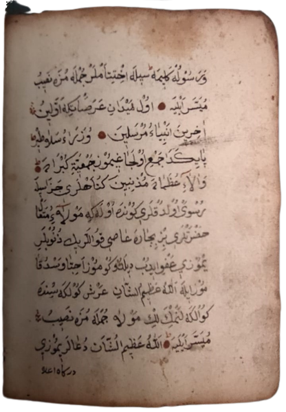 OSMANLI EL YAZMA AHERLİ KAIT ÜZERİNE YAZILAN ELHAMI ŞERİF ORJİNAL DERİ EL YAPIM KABINDA 