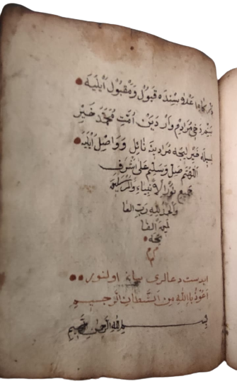 OSMANLI EL YAZMA AHERLİ KAIT ÜZERİNE YAZILAN ELHAMI ŞERİF ORJİNAL DERİ EL YAPIM KABINDA 