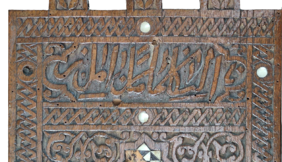 1800 OSMANLI TEK PARCA MASİF USTA İŞİ TAMAMEN TEK PARCA AGACDAN  EL İLE OYULARAK YAPILMIŞ  ÜZERİ AYETLERLE BEZELİ TEKKE İŞİ RAHLE 