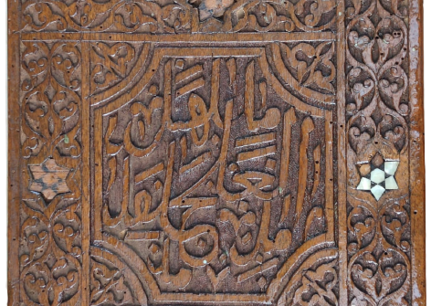 1800 OSMANLI TEK PARCA MASİF USTA İŞİ TAMAMEN TEK PARCA AGACDAN  EL İLE OYULARAK YAPILMIŞ  ÜZERİ AYETLERLE BEZELİ TEKKE İŞİ RAHLE 