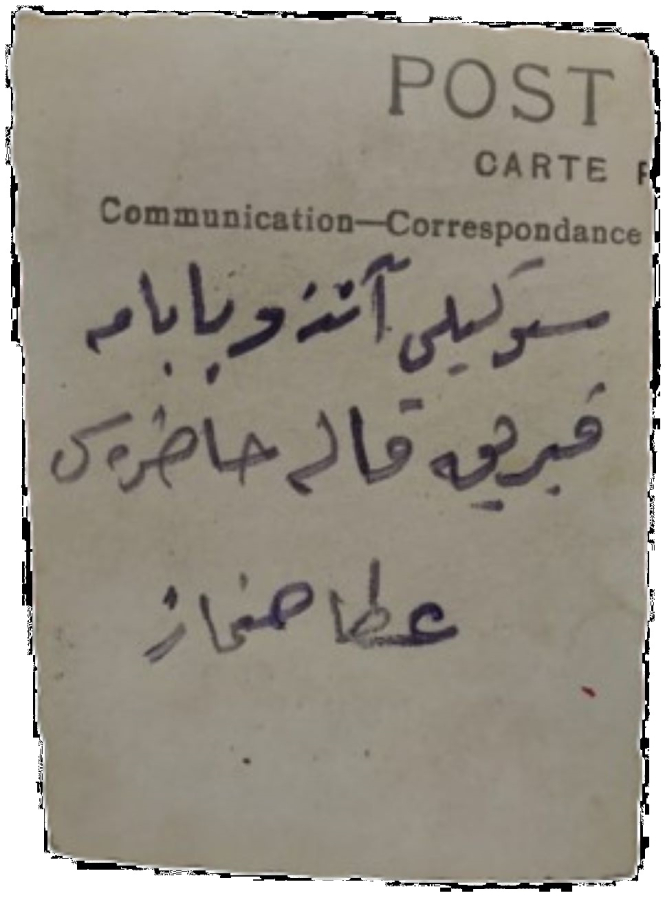 OSMANLICA YAZILI İNÖNÜ BAYRAM TEBRİK KARTI İNÖNUNUN ŞAHSİ KENDİ RESİMLİ ORJİNAL KART ARKASI YAZILI 