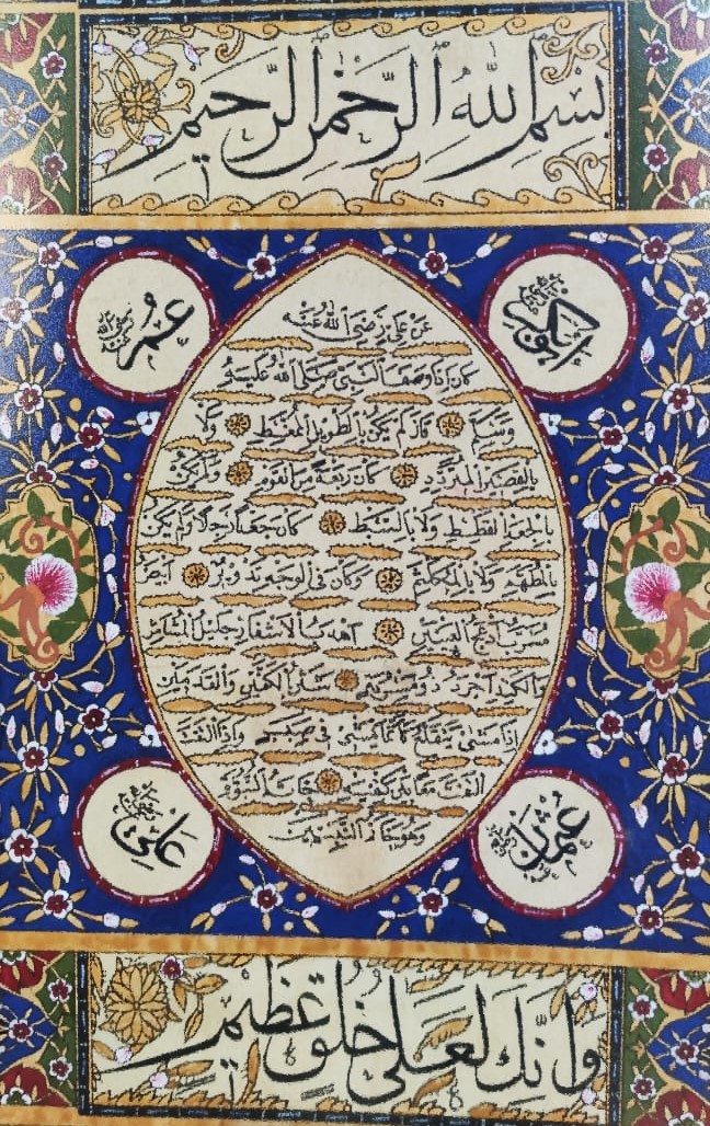 HİLYE-İ ŞERİF (PEYGAMBER EFENDİMİZ’İN ŞEMÂİLİ) GÜZELLİKLERİ ANLATAN HAT YAZI EL ÇEKME EL BOYAMA MEHMET KETEBELİ 37 X 57 ÖLÇÜLERDE 