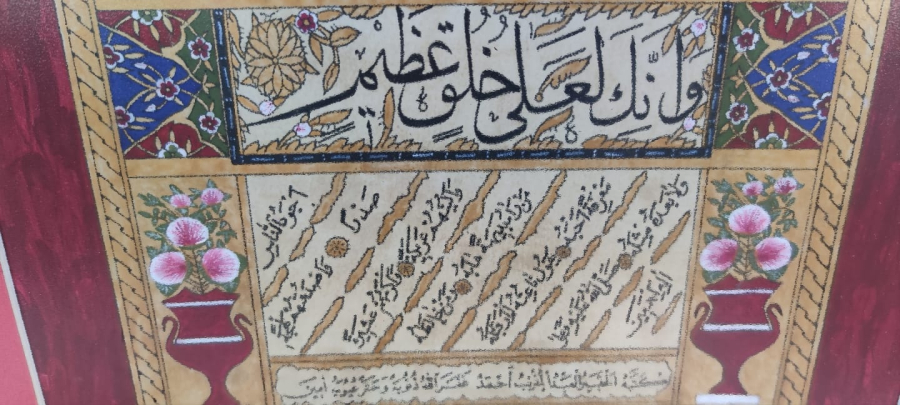 HİLYE-İ ŞERİF (PEYGAMBER EFENDİMİZ’İN ŞEMÂİLİ) GÜZELLİKLERİ ANLATAN HAT YAZI EL ÇEKME EL BOYAMA MEHMET KETEBELİ 37 X 57 ÖLÇÜLERDE 