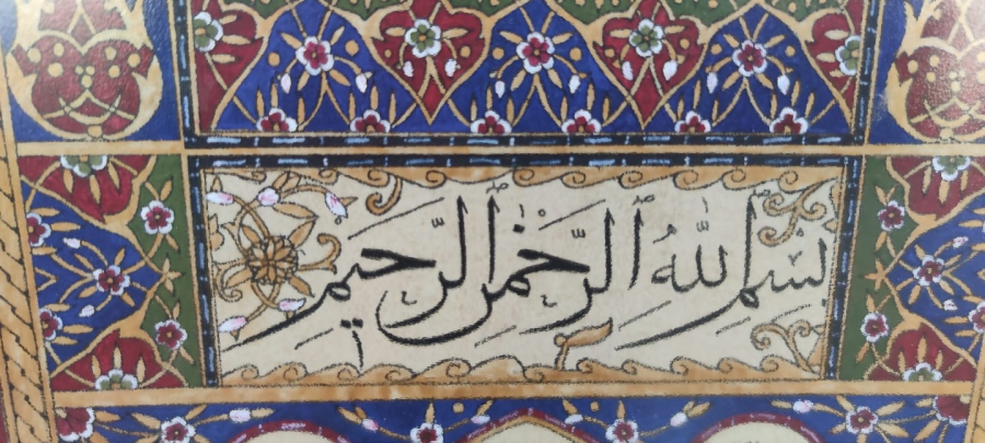 HİLYE-İ ŞERİF (PEYGAMBER EFENDİMİZ’İN ŞEMÂİLİ) GÜZELLİKLERİ ANLATAN HAT YAZI EL ÇEKME EL BOYAMA MEHMET KETEBELİ 37 X 57 ÖLÇÜLERDE 