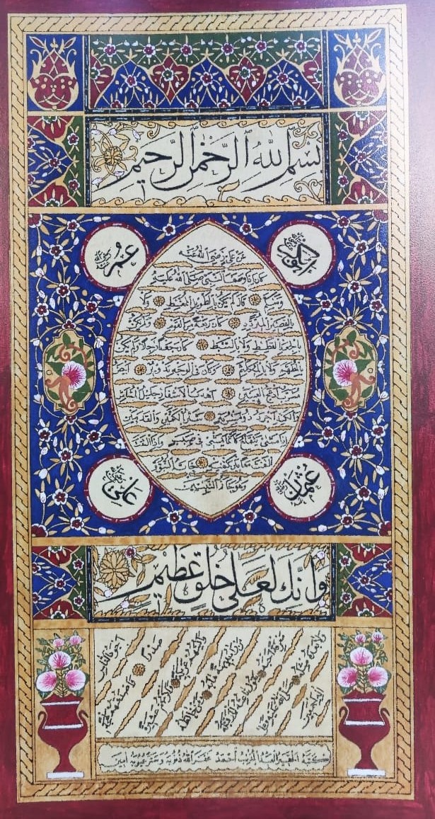 HİLYE-İ ŞERİF (PEYGAMBER EFENDİMİZ’İN ŞEMÂİLİ) GÜZELLİKLERİ ANLATAN HAT YAZI EL ÇEKME EL BOYAMA MEHMET KETEBELİ 37 X 57 ÖLÇÜLERDE 