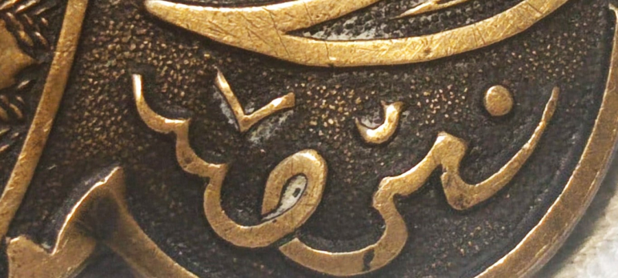 OSMANLI AY YILDIZLI  SARAY İÇİNDE KULLANILAN CİFT PARCA SIRMALI HANCER İLE KİLİTLENEN KEMER TOKASI 