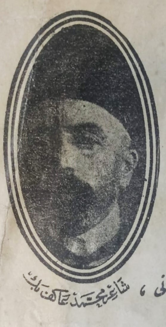 OSMANLI ORJİNAL TAŞ BASKI İLK İSTİKLAL MARŞI DÖRT SAYFA BAŞTA TURK ASKERİ VE TÜRK BAYRAGI VE YAZAR MEHMET AKİF ERSOY BESTECİ ALİ RIFAT CAGATAY RESİMLERİ SAYFA BAŞINDA