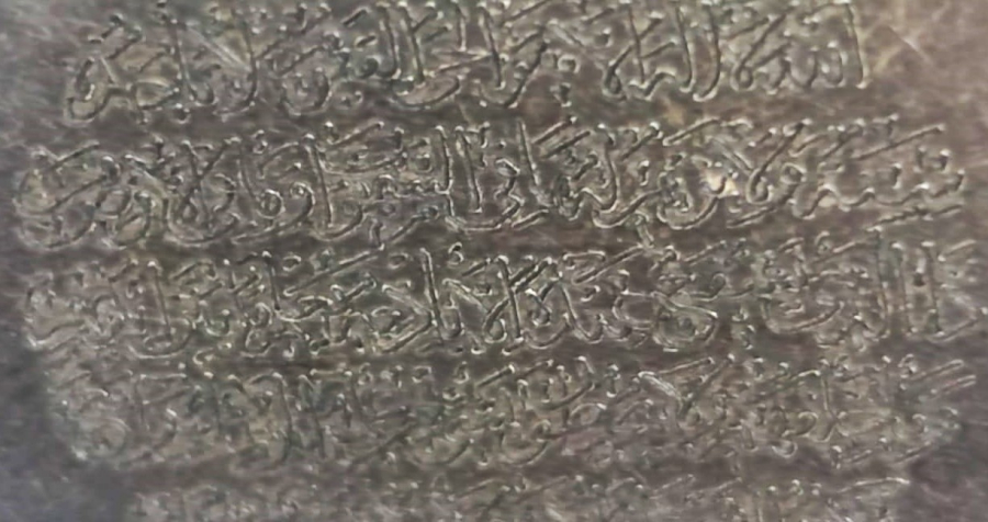 OSMANLI TILSIM BİLEKLİK YUVARLAK FORMDA GÜMÜŞ ZİNCİRLİ  ÜZERİNE EL KAZIMA TILSIM AYETLERİ