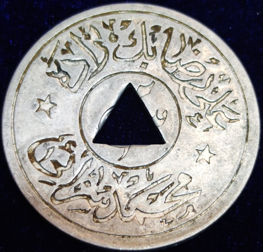 OSMANLI ALİ RIZA BEYZADE MEHMED SEZAİ  YAZILI JETON ZEYTİN TOPLAYAN İŞÇİLERE VERİLEN JETON 