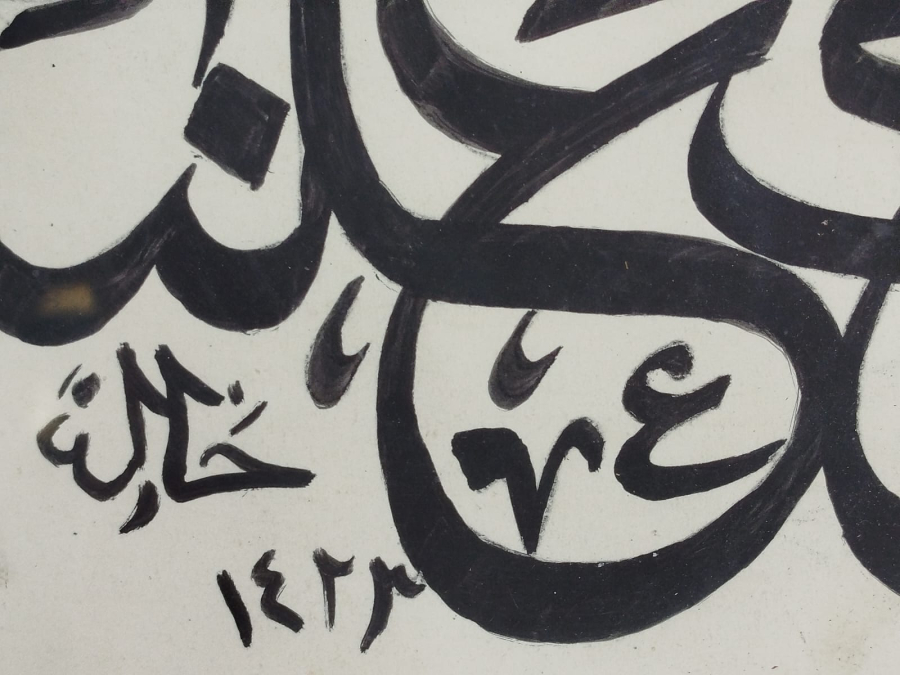 EL CEKME KETEBELİ MASİF KENDİ CERCEVESİNDE ORJİNAL HAT YAZI 