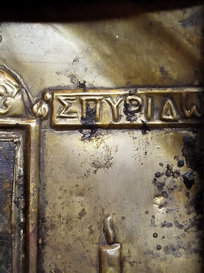 1900 İKONA MASİF UZERİNE GÜMÜS ROLYEF GUNAH CIKARMA ODASI 