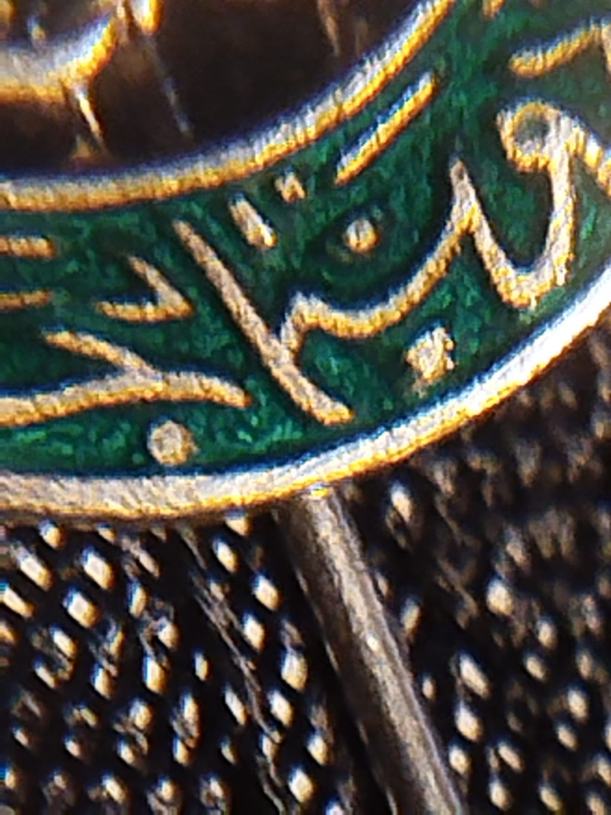 OSMANLI DONANMA-I İANE CEMİYETİ ROZETİ ARMALI GÜMÜŞ UZERİ  SICAK MİNELİ İGNELİ ROZET