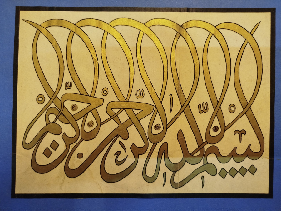 1960 BESMELE İ ŞERİF BÜYÜK HATTAT AHMET KARAHİSARİ KETEBELİ HAT YAZI LEVHA DEVLET TARAFINDA TIPKI BASIMI YAPILMIŞTIR