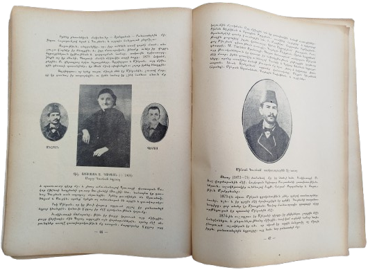 1960 KUDUS ERMENİ PATRİGİ YEGİSE TURYAN IN HAYATI VE ESERLERİ