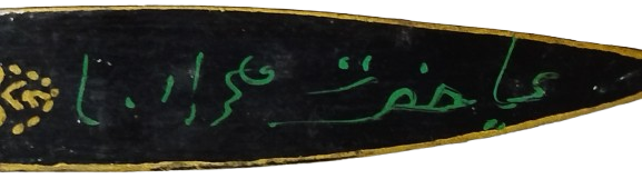 KONYA KABARTMA MEVLANA FUGURLU EL YAPIM UZERİ İYİLİKLER GERİ GELDİ YAZILI KASIK