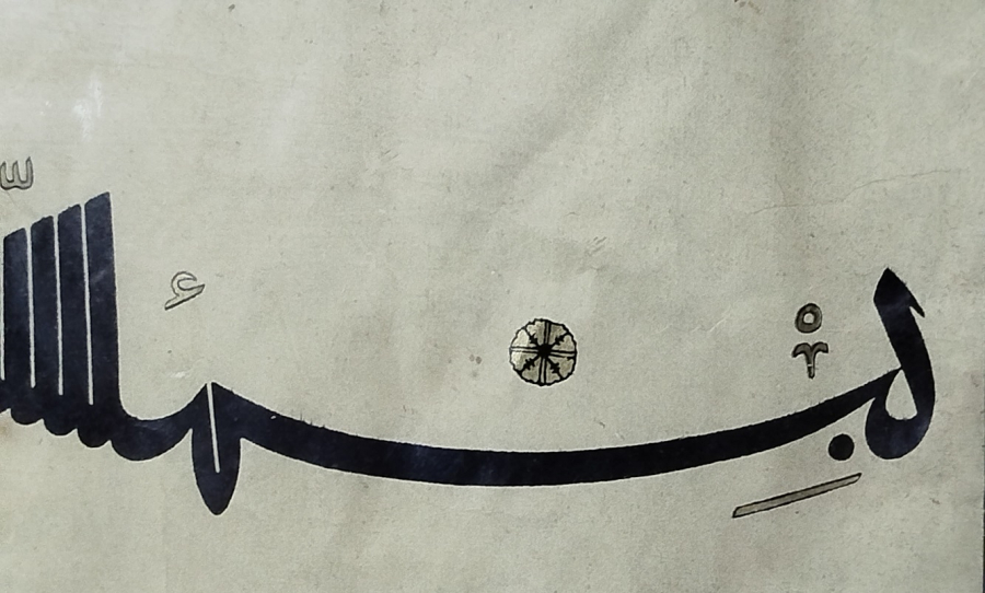 1960 BESMELE İ SERİF  HATTAT İSMAİL KARAHİSARİ KETEBELİ TİPKI BASIM